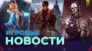 Atomic Heart, Hogwarts Legacy, Alan Wake 2, Resident Evil 4, Call of Duty Dead Space Игровые новости