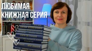 Любимая книжная серия: "Эпохи. Средние века. Тексты"