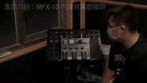 Nux MFX-10 SoundClip(LowEnd).mp4