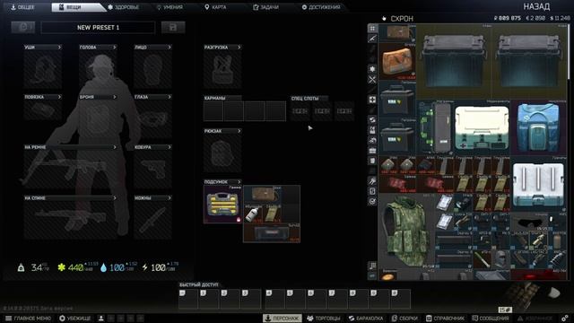 Escape From Tarkov 2024. Стоит ли начинать? Что делать новичку?