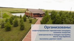 База отдыха "Русская рыбалка"