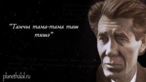 Татарские Поговорки, Которые Лучше Послушать до 40 Лет / Татарские Цитаты с Переводом на Русский