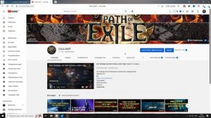 КАК ИЗБЕЖАТЬ БАНА В ПОЕ??? РМТ | Path Of Exile 3.18