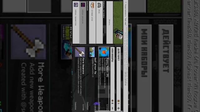 Как скачать моды для Майнкрафта любое версий смотреть онлайн