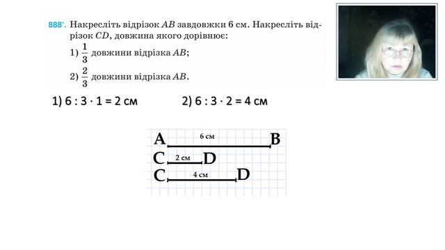 5 клас. Задачі на дроби ч2 смотреть онлайн
