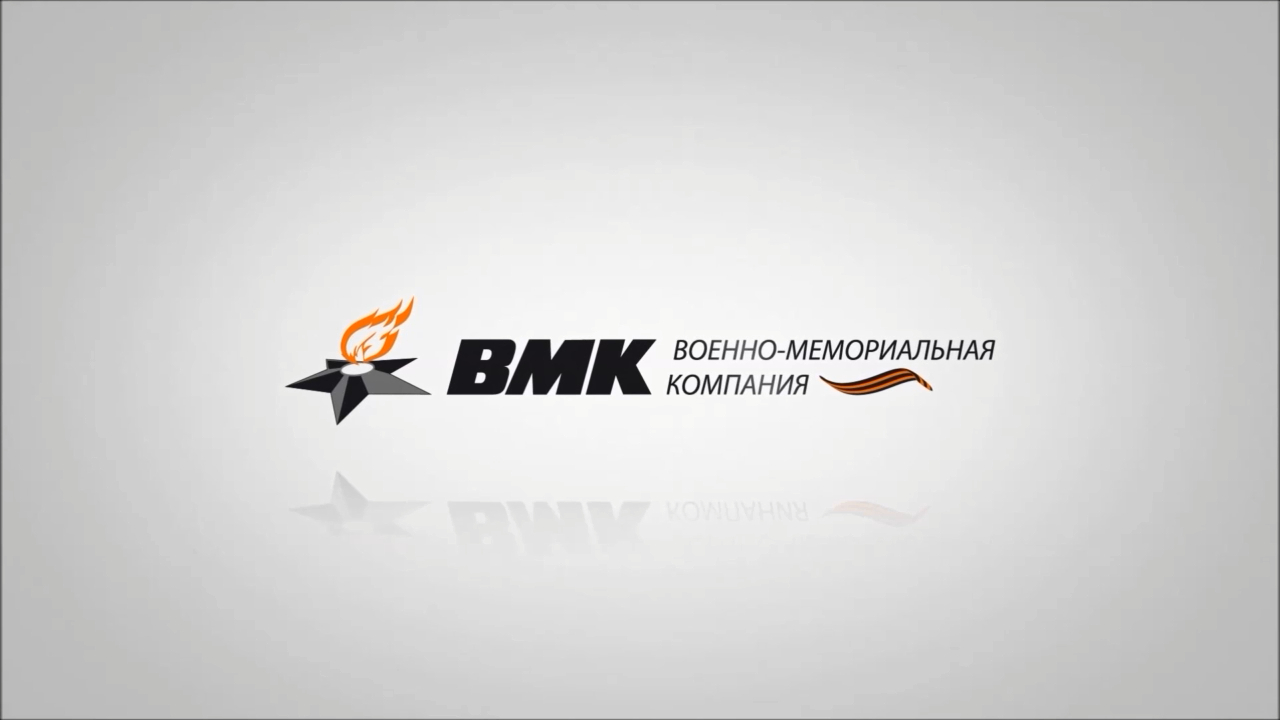 Мемориальная компания вологда. ВМК военно-мемориальная компания. Военно-мемориальная компания Вологда. Военно мемориальная компания логотип. Военно мемориальная компания Ульяновск.