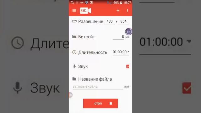 Какое приложение снимает видео с экрана телефона