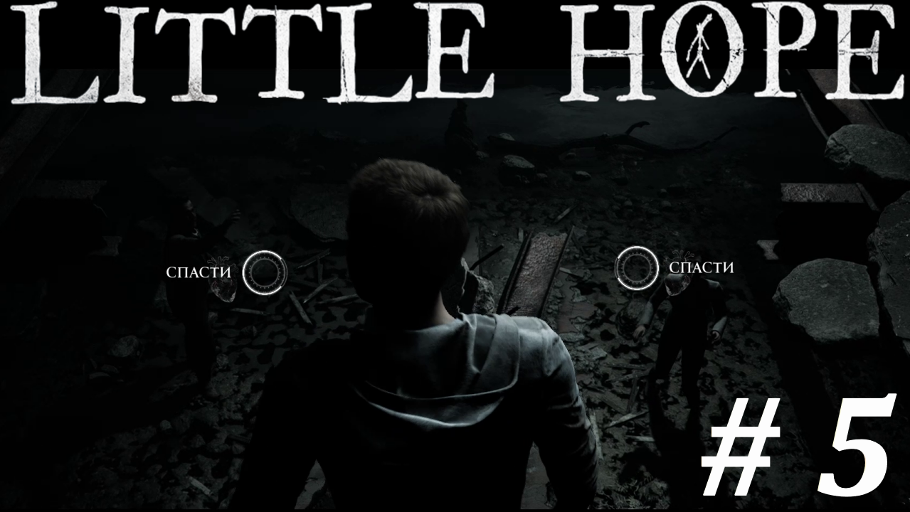 ТРУДНЫЙ ВЫБОР ► The Dark Pictures Anthology: Little Hope #5