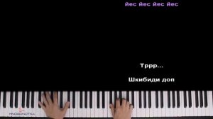 ? Хит TIkTok | Шкибиди доп до ес ес / Skibidi dop ● караоке | PIANO_KARAOKE ● ᴴᴰ + НОТЫ & MIDI