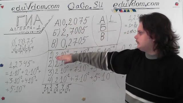 01-07. Сумма разрядных слагаемых. ГИА 2014 #1 смотреть онлайн