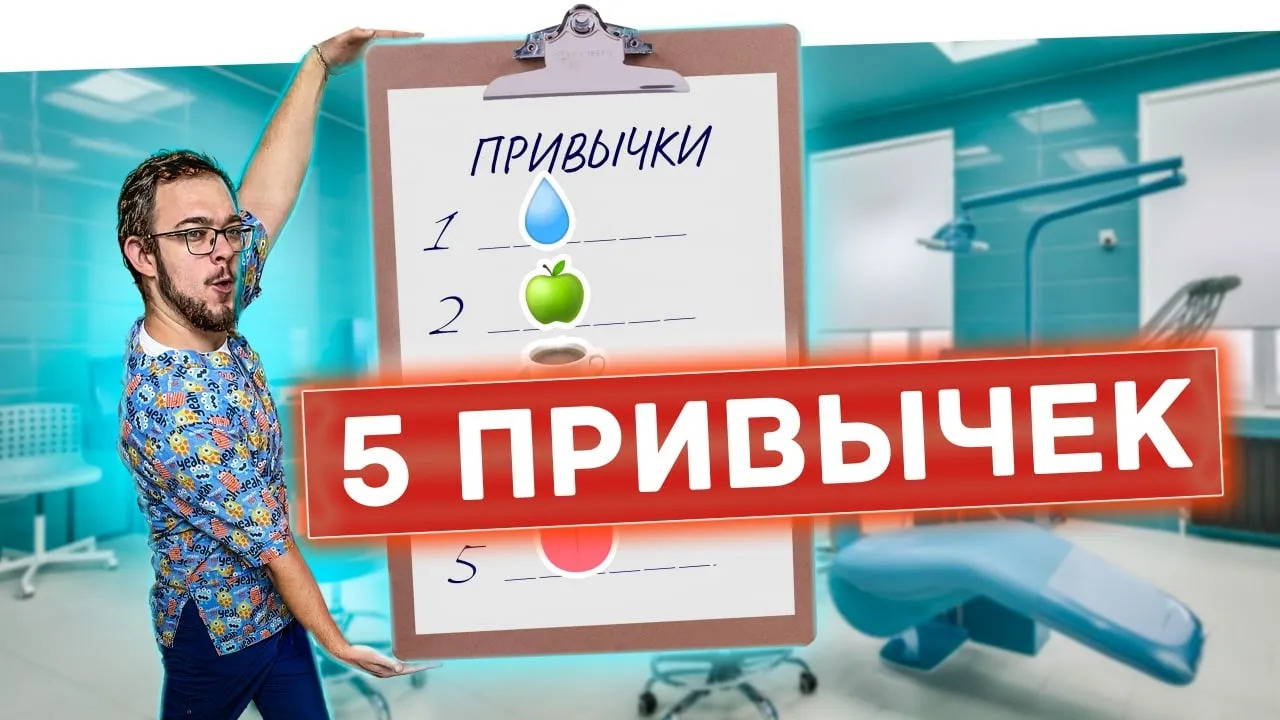 Которые помогут не только вашим зубам