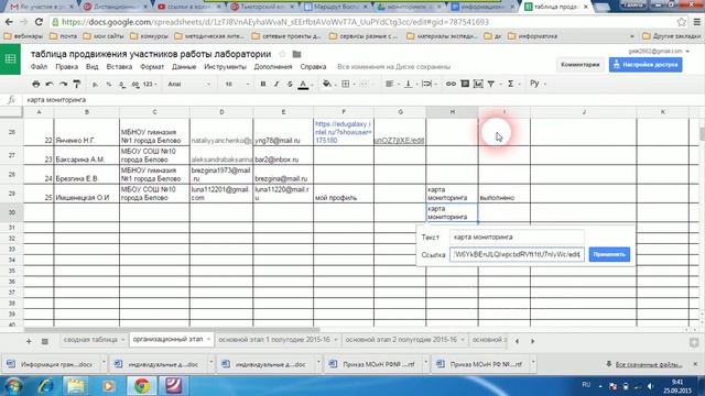 ссылки в таблице и укорачивание ссылок смотреть онлайн