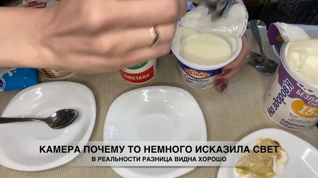 ЗАГУСТИТЕЛИ, КРАХМАЛЫ...ПРОВЕРЯЕМ СМЕТАНУ НА КАЧЕСТВО ДОМА! ХОРОШИЙ СОСТАВ НЕ ВСЕГДА ЕСТЬ ПРАВДОЙ! смотреть онлайн