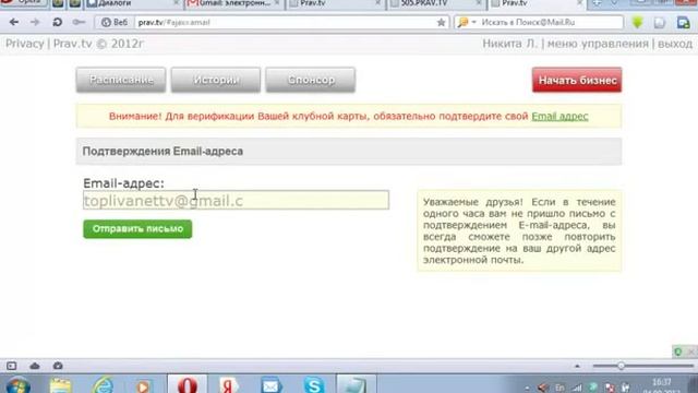 Как правильно сделать регистрацию!!! смотреть онлайн
