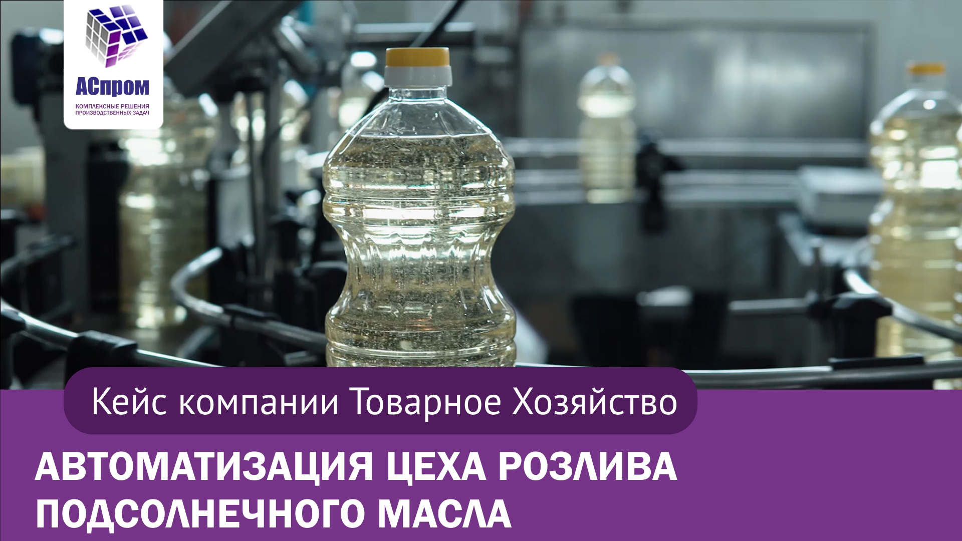 Производство растительного масла бизнес план