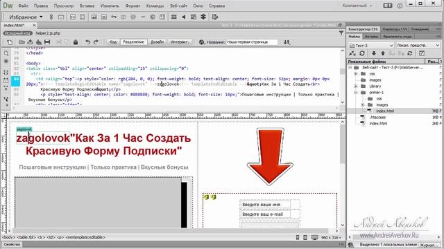 Dreamweaver CC. Как применять шаблоны в Dreamweaver CC смотреть онлайн