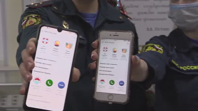 Мобильное приложение «МЧС России» - залог безопасных выходных.mp4
