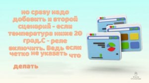 ШколаОтопления - облачные сервисы (управление отоплением)