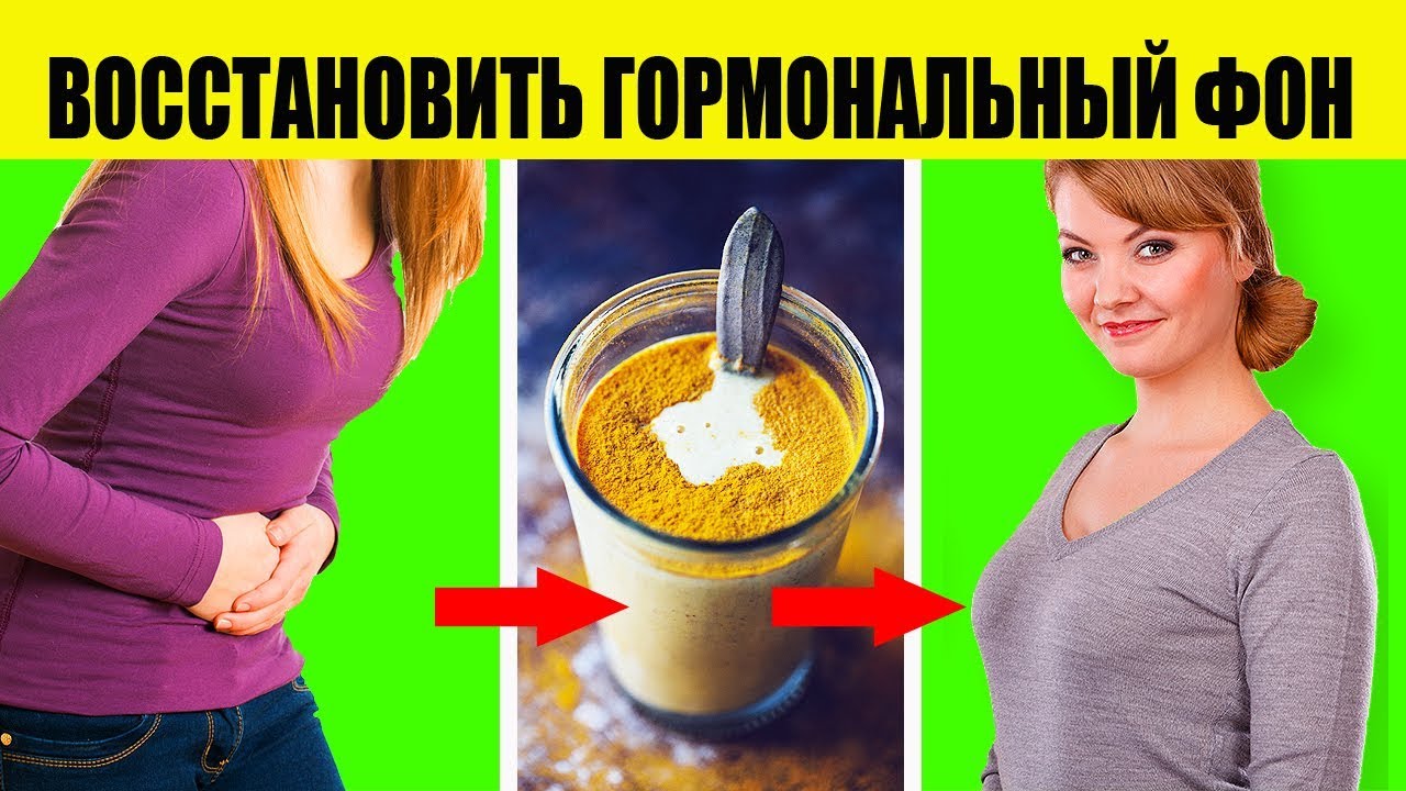 Гормональный Сбой Лечение Без Таблеток