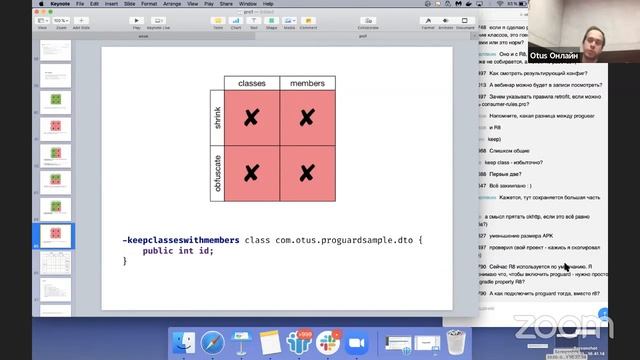 ProGuard / R8: сжатие и оптимизация кода для Android-приложений // «Android Developer. Professional смотреть онлайн