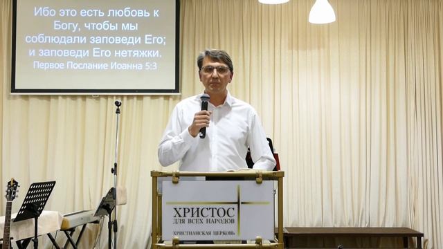 СЛЕДУЙ ЗА ХРИСТОМ, А НЕ ЗА ЕГО ЗАПОВЕДЯМИ пастор Василий Дегтярёв 19.11.2023 г. смотреть онлайн