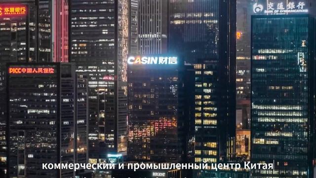 Чунцин? самый большой город мира? Да, это Чунцин! А вы знали? Showreel с высоты птичьего полета смотреть онлайн