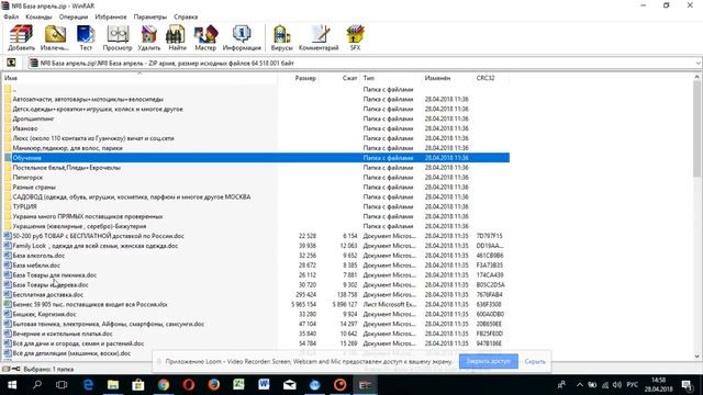 База Поставщиков Казахстан. Обновление 2021 года. смотреть онлайн