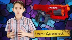 TOP 6 бластеров Nerf до 2 тысяч рублей или самый доступный игрушечный пистолет Нёрф