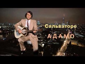 АДАМО, КАРАКЛАИЧ, БЕСЕДИН