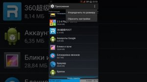 Что делать еслы игры не скачает с плей маркета и пишет нет места,ОТВЕТ ТУТ!!!