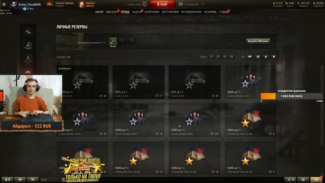 AMX 50 FOCH В - Новый танк в три отметки начало сериала / Стрим World of tanks