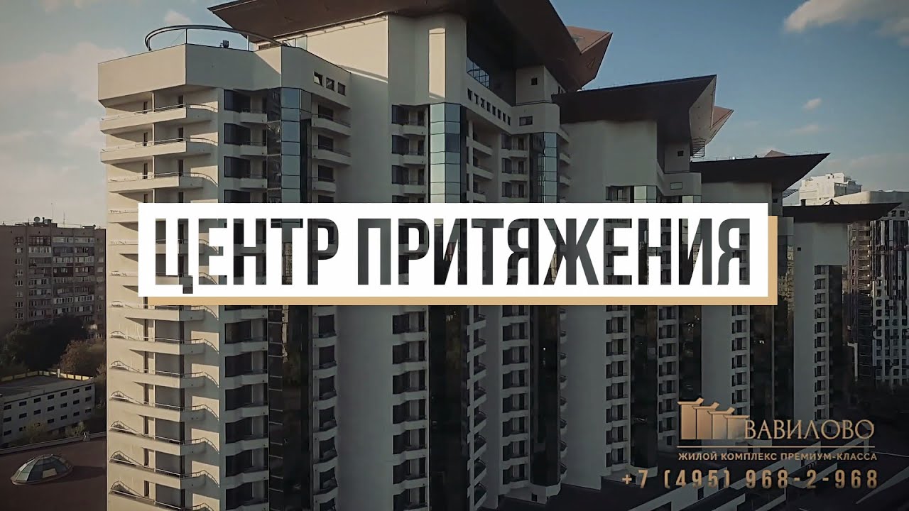 ЖК Вавилово - один из лучших жилых комплексов премиум-класса в Москве