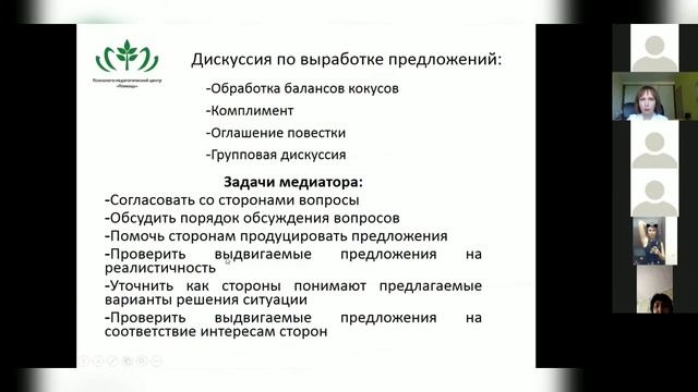 Медиация