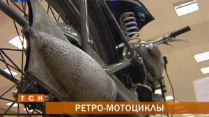 В Перми проходит выставка ретро-мотоциклов