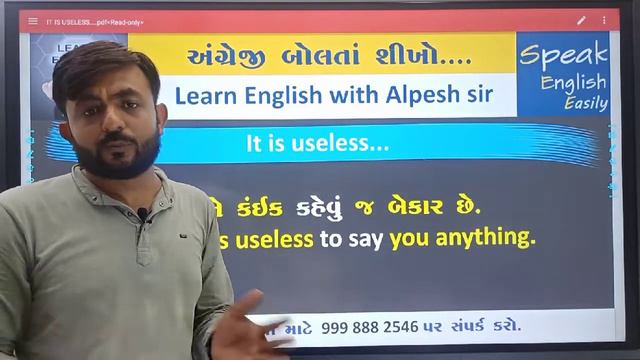 spoken English in gujarati || it is useless...