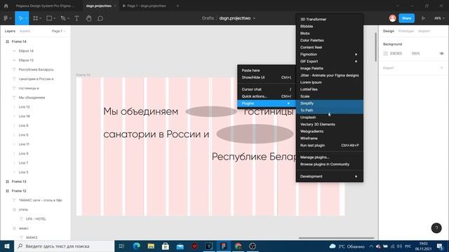 Web Design Tutorial with Figma | Speed Art Design |  Smart Animate 2021