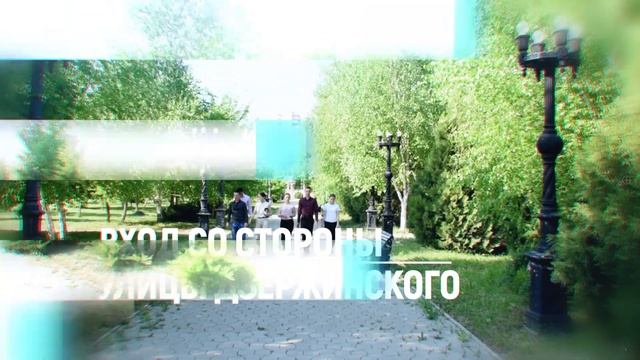 «Парк им. 300-летия полиции России» в Краснодаре