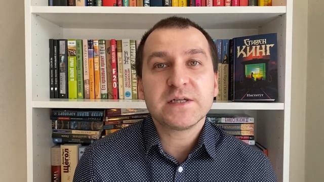 ИНСТИТУТ | СТИВЕН КИНГ | Быстроотзыв