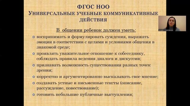 Помощь детям, испытывающим трудности в коммуникации и налаживании дружеских отношений . Рекомендаци