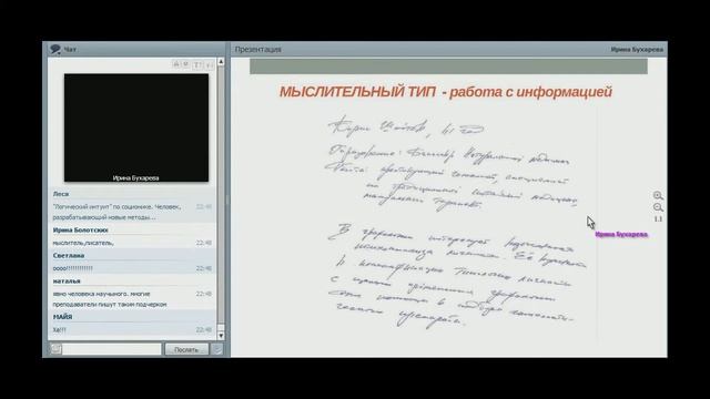 Графология. 4 области вашей успешности