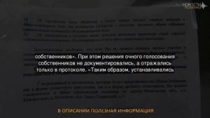 Минстрой изменил порядок оформления протоколов собраний собственников жилья