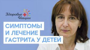 Почему гастрит так распространен среди детей?