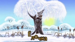 Мои любимые зимние серии Лунтика.