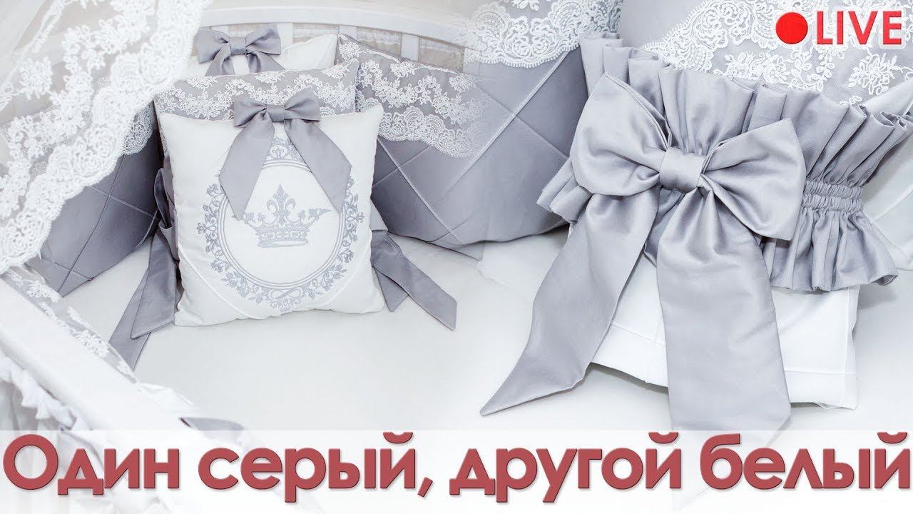 Стильная классика для детской кроватки / Вопросы Ответы смотреть онлайн