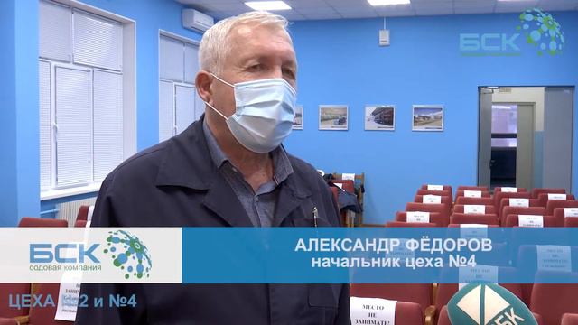 Посещение цехов №2 и №4 АО 