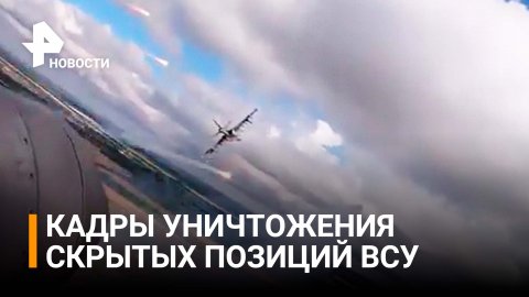 Су-25 уничтожили замаскированные позиции украинских боевиков / РЕН Новости