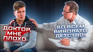 Почему часто психологи НЕ помогают при ВСД, Панических Атаках и Неврозе_