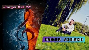 Асман жылдыз болгондо /Зафар Азимов