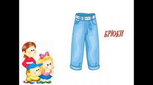 Алгоритм одевания на прогулку