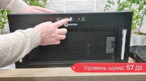 SCHTOFF Polar 60 Black - новая бесконтактная полновстраиваемая вытяжка. 1020 м3/ч. Смотрим обзор.